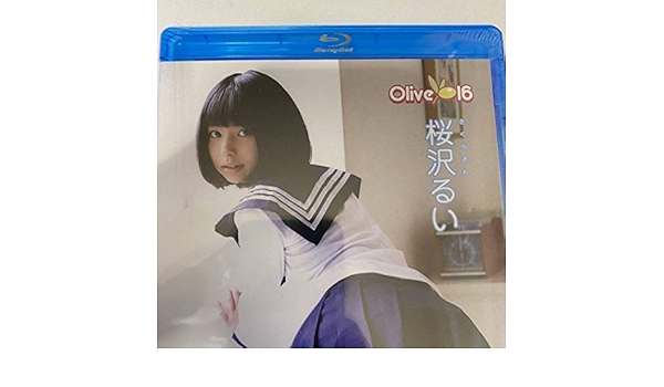 Amazon 桜沢るい Olive 16 オリーブ 新品未開封 廃盤 おもちゃ ホビー
