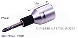 MKK モトコマ カプラ式ソケット（ショートタイプ） CSS-24 24mm 6.35mm六角軸用