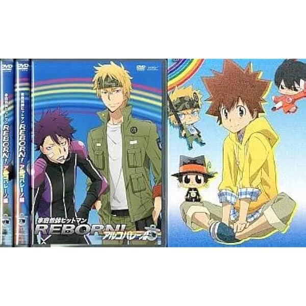 Amazon.co.jp: 家庭教師ヒットマン REBORN！ アルコバレーノ編 （初回