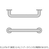 三栄水栓[SANEI]　トイレ用品・浴室用品　ステンレスパイプ手すり　ニギリバー　【W91-34X800】　HL(ヘアーライン)