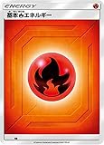ポケモンカードゲーム SMI FIR 基本 炎 エネルギー スターターセット 炎のブースターGX 水のシャワーズGX 雷のサンダースGX