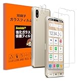 Seninhi 対応 iPhone 14 / iPhone14 Plus 用の カメラ保護 【3枚セット】 対応 apple iphone14plus 用の カメラフィルム いphone14プラス カメラレンズカバー アイフォン14 プラス カメラ保護カバー 强化ガラス 黒縁取り 露出オーバー防止 9H硬度 キズ防止 防塵 いphone14 plus 用 カメラ保護フィルム BSIP1414PJ