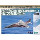 プラッツ 1/144 航空自衛隊 F-1 スペシャルマーキング プラモデル PF-13