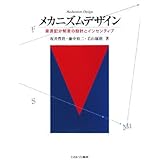 メカニズムデザイン:資源配分制度の設計とインセンティブ