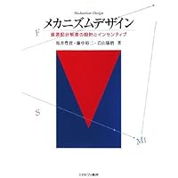 【即購入OK】次世代モビリティの経済学 マーケットデザインによる制度設計　栗野 次世代モビリティの経済学 マーケットデザインによる制度設計