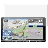 Leipsden Pioneer 楽ナビ AVIC-RQ912 対応 Blue Shield 保護 フィルム ブルーライトカット 目に優しい 反射低減 日本製