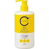 cyclear(サイクリア)薬用 ビタミンC ボディミルク 400ml