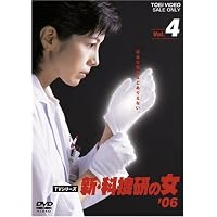 Amazon.co.jp: 新・科捜研の女'06 VOL.5 [DVD] : 沢口靖子, 内藤剛志