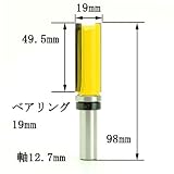 ディグラム dm09407 トップベアリング・パターンビット1/2(刃径19mm)