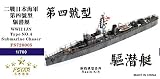 Five Star Model(ファイブスターモデル) 1/700日本海軍（IV）型駆潜艇