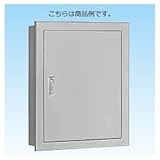 日東工業 SF12-45 埋込形 盤用キャビネット 鉄製基盤 深さ120mm ライトベージュ色