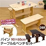 テーブル＆ベンチセット(テーブル&amp;ベンチ2脚セット) 木製 木目調 ナチュラル【代引不可】 [並行輸入品]
