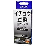 OHM エプソン イチョウ ITH-BK対応 互換インクカートリッジ ブラック INK-EITHB-BK 01-4301