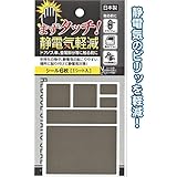 静電気軽減シール 6枚(1シート入) 日本製 ビリッを軽減！ 4982790354029