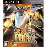 大戦略パーフェクト ~戦場の覇者~ (豪華限定版) - PS3