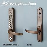 長沢製作所 KEYLEX800-22823Mキーレックス 800シリーズ ボタン式 暗証番号錠 自動施錠タイプ (鍵付き)　レバー錠型 防犯 ピッキング対策