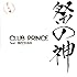 CLUB PRINCE feat. IKECHAN「祭の神（初回盤）」