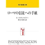 士師記 現代聖書注解 Mccann J Clinton マッカーン J C 智久 山吉 本 通販 Amazon