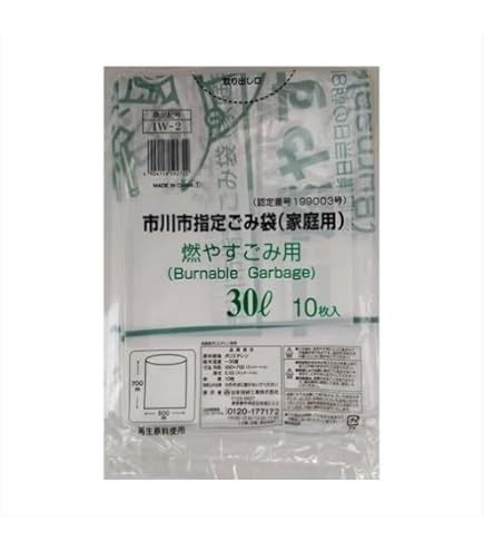 Amazon.co.jp: サニパック 市川市 指定 ゴミ袋 可燃 LLDPE 白 半透明