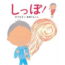 Amazon.co.jp: おつきさまでたよ (くりのきえんのおともだち 9) : 寺村