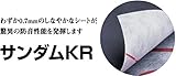 ゼオン化成 0.7mm厚×940mm幅×長さ10m (1巻/セット)