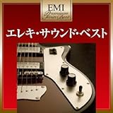 プレミアム・ツイン・ベスト エレキ・サウンド・ベスト