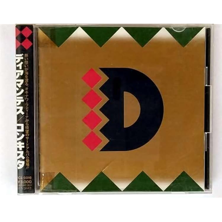 Amazon.co.jp: ESPERANZA(エスペランサ): ミュージック