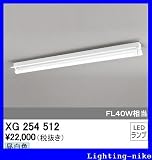 オーデリック　ベースライト 【XG 254 512】【XG254512】