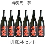 赤兎馬 (セキトバ) 芋 25度 1800ml　×　6本セット