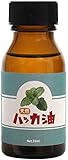 ハッカ油 50ml 日本製 天然ハッカ油 ハッカオイル
