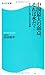 中国最大の弱点、それは水だ！  角川ＳＳＣ新書  水ビジネスに賭ける日本の戦略
