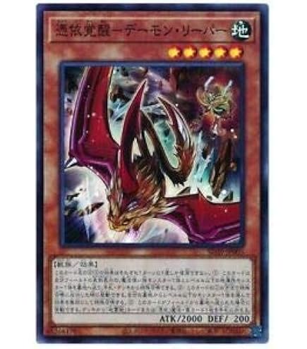 Amazon.co.jp: 遊戯王 SD39-JP022 憑依覚醒 (日本語版 ノーマル
