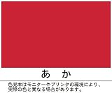 ロックペイント 2液型ウレタンスプレー あか 301ml 062-6027-65