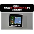 赤道儀 用 デジタル コンパス POLE FINDER NS-10 mkII 北極星 が見えなくても 暗所 でも極軸 合わせをスムーズにおこなえます