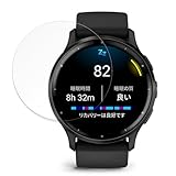 FILMEXT フィルム GARMIN Venu 3 用 保護フィルム 曲面対応 ブルーライトカット 反射低減 日本製