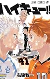 ハイキュー!! 41 (ジャンプコミックス)