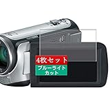 4枚 Sukix ブルーライトカット フィルム 、 パナソニック Panasonic HDC-TM85 向けの 液晶保護フィルム ブルーライトカットフィルム シート シール 保護フィルム（非 ガラスフィルム 強化ガラス ガラス ） 修繕版