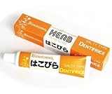 フッ素 なし 歯磨き粉 はこびら はみがき 不動化学 80g