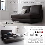 デザインソファベッド Cleobury クレバリー W120 ブラック 代引不可