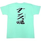 Amazon 部活 趣味 Tシャツ ダンス魂 魂シリーズ ショッキングピンクtシャツ バックプリントと左胸ワンポイント Tシャツ カットソー 通販