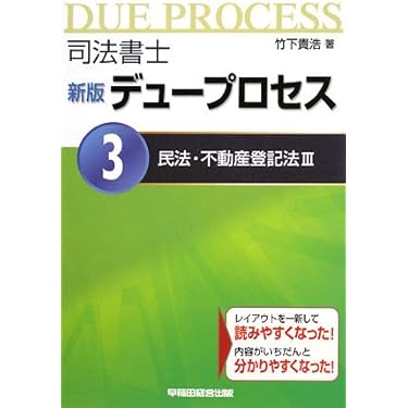 Amazon.co.jp 人気ギフトランキング: 司法書士の資格・検定 で、ギフト