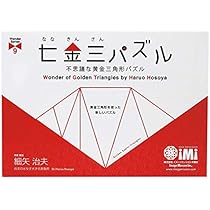 Amazon.co.jp: イメージミッション木鏡社 ワンダーシリーズ 七金