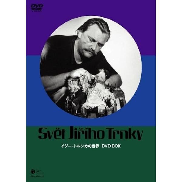 Amazon.co.jp: イジィ・トルンカ作品集 VOL.4 [DVD] : DVD