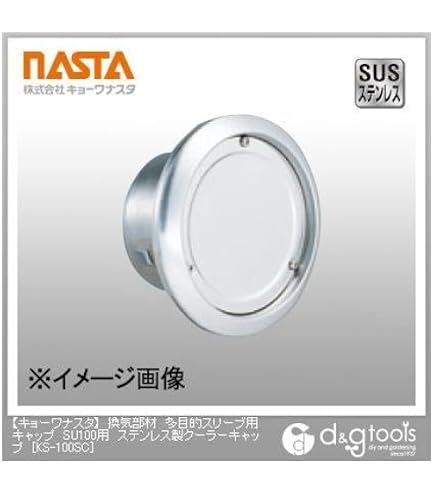 Amazon.co.jp: ワールド SUS304ステンレス クーラーキャップφ75mm H/L