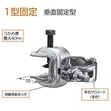 KSコ型クランプ 1型固定型 1301110 (20個入) 国元商会