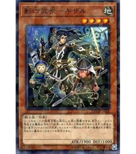 Amazon.co.jp | 遊戯王/影六武衆－フウマ（スーパーレア）/デッキ