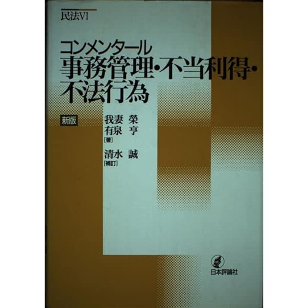 民法講義Ⅰ～Ⅴ₄ 我妻栄著 （岩波書店）全8巻セット 我妻榮 民法講義Ⅰ