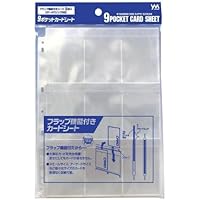 9ポケットカードシート