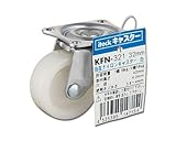 光 自在ナイロンキャスター径32 KFN-321 白