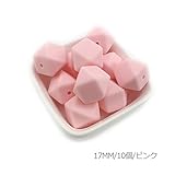 Mamimami Home 歯固め 歯がため シリコーン 八角 ビーズ 17MM 10個・ピンク 授乳 看護 ネックレス ガラガラ ジュエリー ラトル 歯固め 赤ちゃん おもちゃ DIY アクセサリー